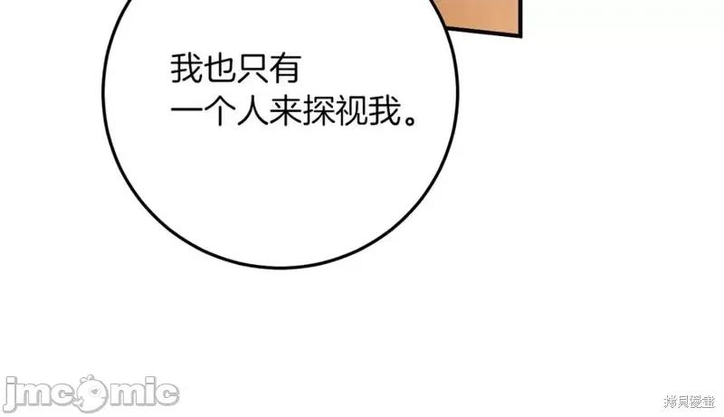 我与监狱大佬的秘密囚爱 我与监狱大佬的秘密囚爱16 第62页