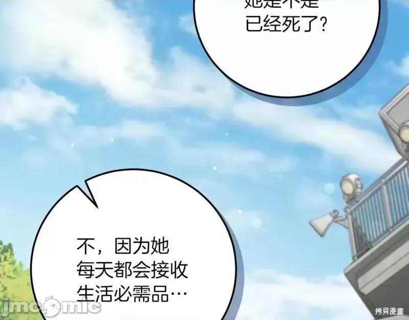 我与监狱大佬的秘密囚爱 我与监狱大佬的秘密囚爱16 第68页