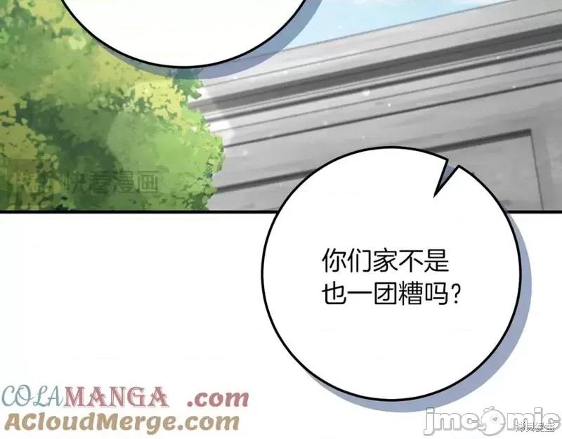 我与监狱大佬的秘密囚爱 我与监狱大佬的秘密囚爱16 第69页