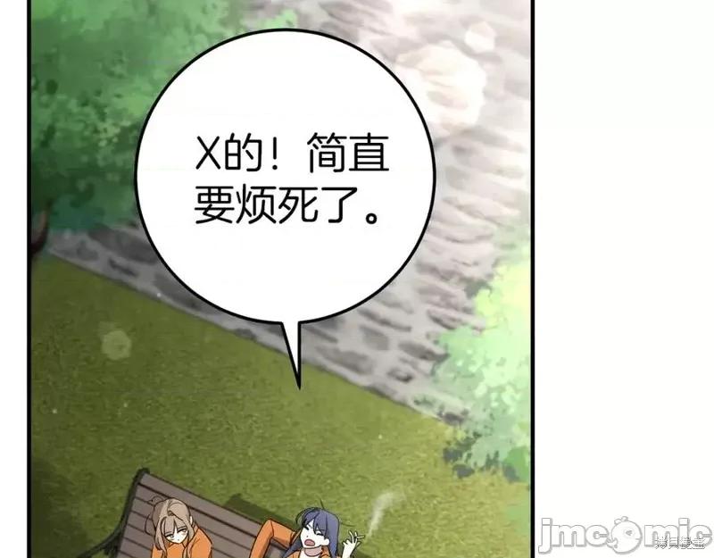 我与监狱大佬的秘密囚爱 我与监狱大佬的秘密囚爱16 第71页