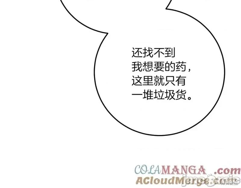 我与监狱大佬的秘密囚爱 我与监狱大佬的秘密囚爱16 第73页