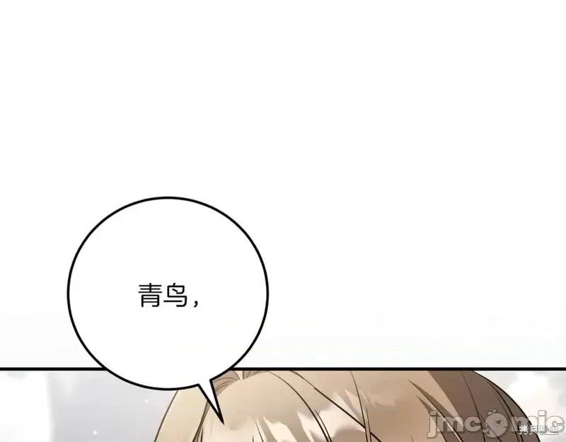 我与监狱大佬的秘密囚爱 我与监狱大佬的秘密囚爱16 第74页