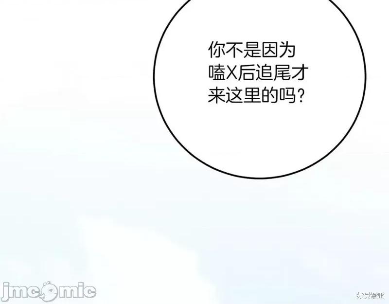 我与监狱大佬的秘密囚爱 我与监狱大佬的秘密囚爱16 第76页