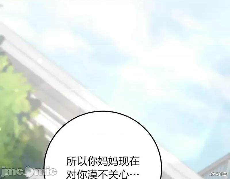 我与监狱大佬的秘密囚爱 我与监狱大佬的秘密囚爱16 第78页