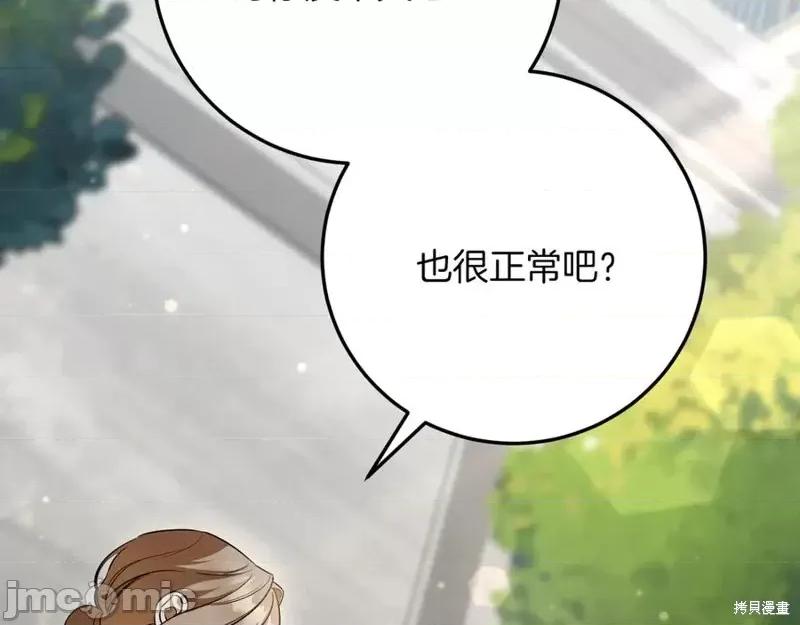 我与监狱大佬的秘密囚爱 我与监狱大佬的秘密囚爱16 第79页