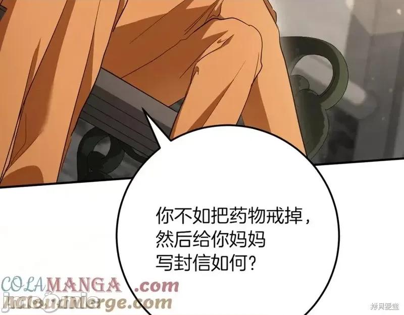 我与监狱大佬的秘密囚爱 我与监狱大佬的秘密囚爱16 第81页