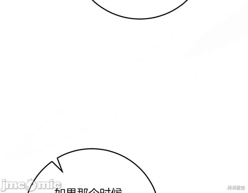 我与监狱大佬的秘密囚爱 我与监狱大佬的秘密囚爱16 第82页