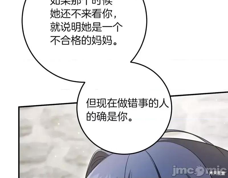我与监狱大佬的秘密囚爱 我与监狱大佬的秘密囚爱16 第83页