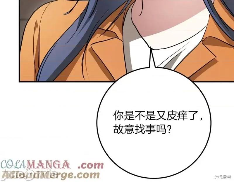 我与监狱大佬的秘密囚爱 我与监狱大佬的秘密囚爱16 第85页