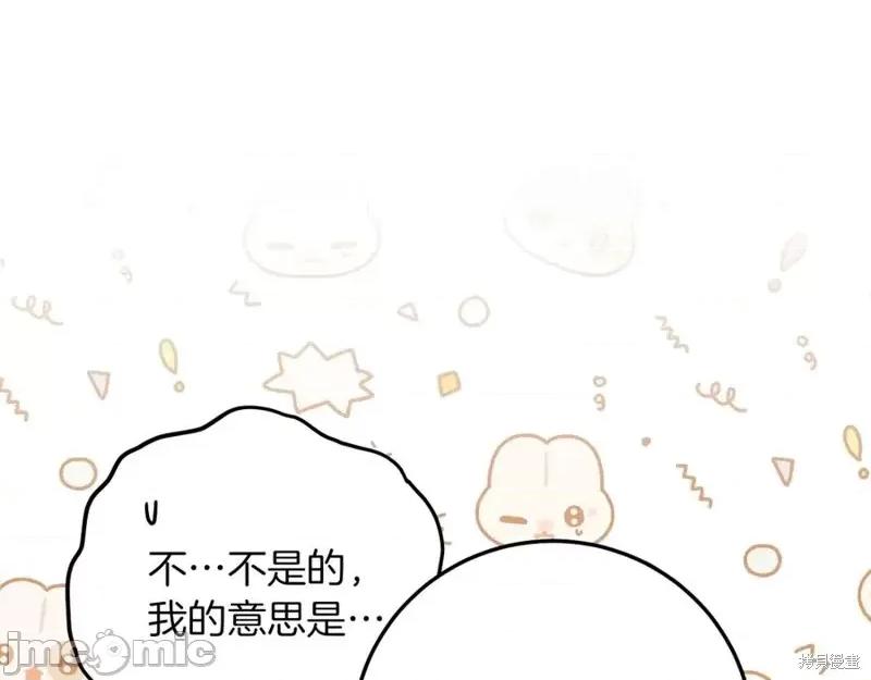 我与监狱大佬的秘密囚爱 我与监狱大佬的秘密囚爱16 第86页