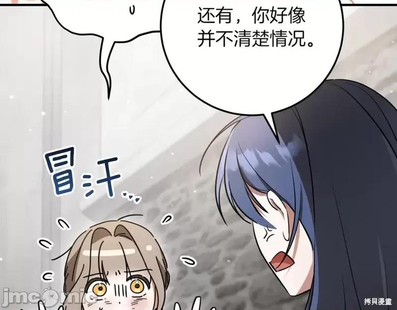 我与监狱大佬的秘密囚爱 我与监狱大佬的秘密囚爱16 第87页
