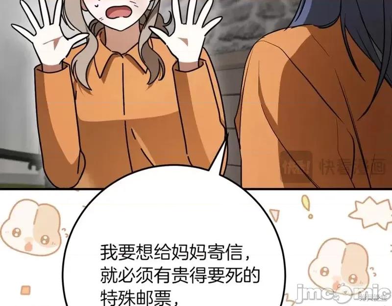 我与监狱大佬的秘密囚爱 我与监狱大佬的秘密囚爱16 第88页