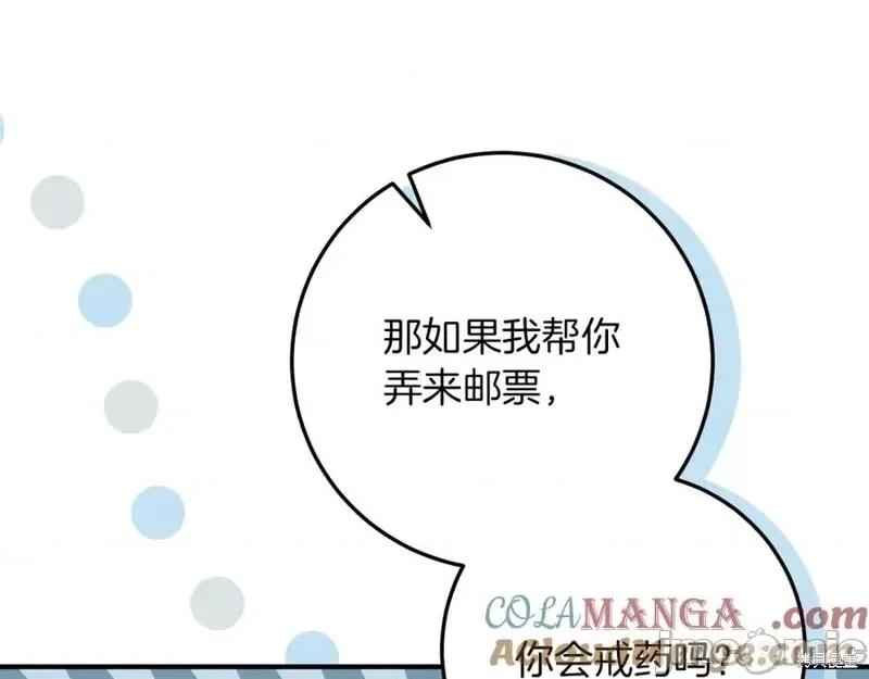 我与监狱大佬的秘密囚爱 我与监狱大佬的秘密囚爱16 第93页