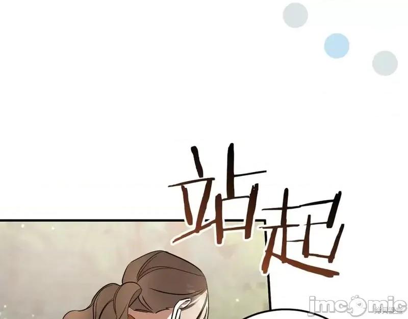 我与监狱大佬的秘密囚爱 我与监狱大佬的秘密囚爱16 第96页