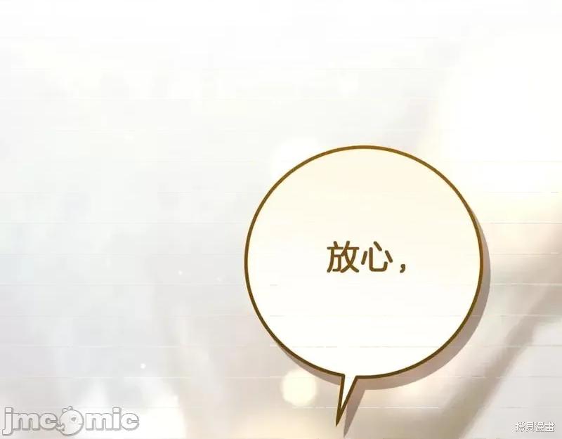 我与监狱大佬的秘密囚爱 我与监狱大佬的秘密囚爱16 第99页