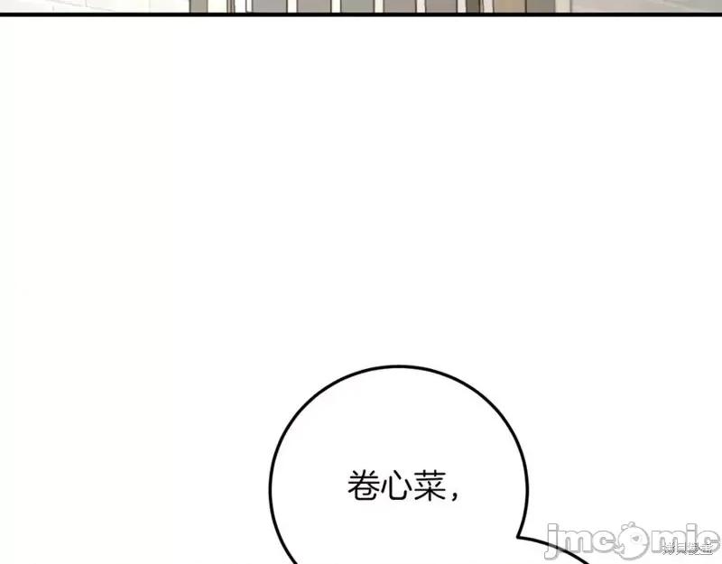 我与监狱大佬的秘密囚爱 我与监狱大佬的秘密囚爱16 第106页