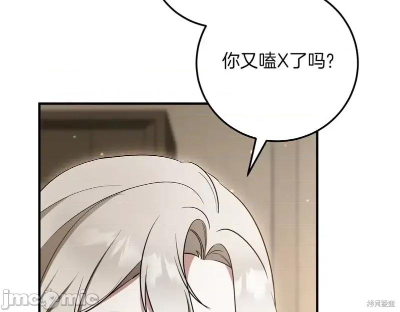 我与监狱大佬的秘密囚爱 我与监狱大佬的秘密囚爱16 第107页