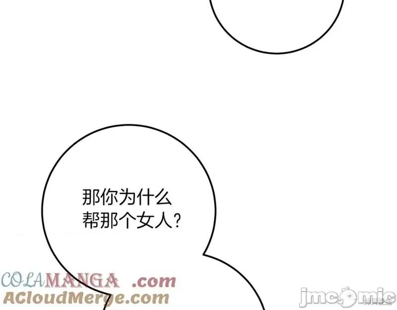 我与监狱大佬的秘密囚爱 我与监狱大佬的秘密囚爱16 第109页