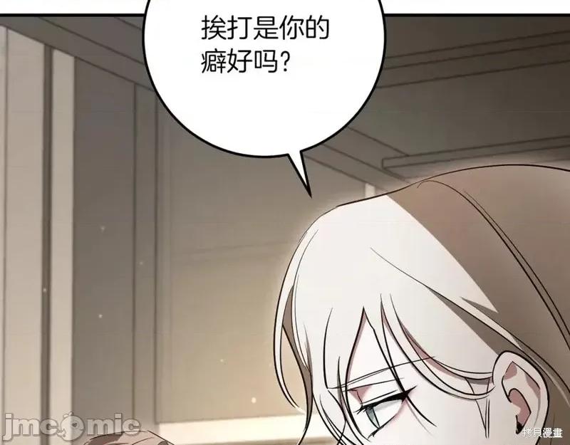 我与监狱大佬的秘密囚爱 我与监狱大佬的秘密囚爱16 第110页