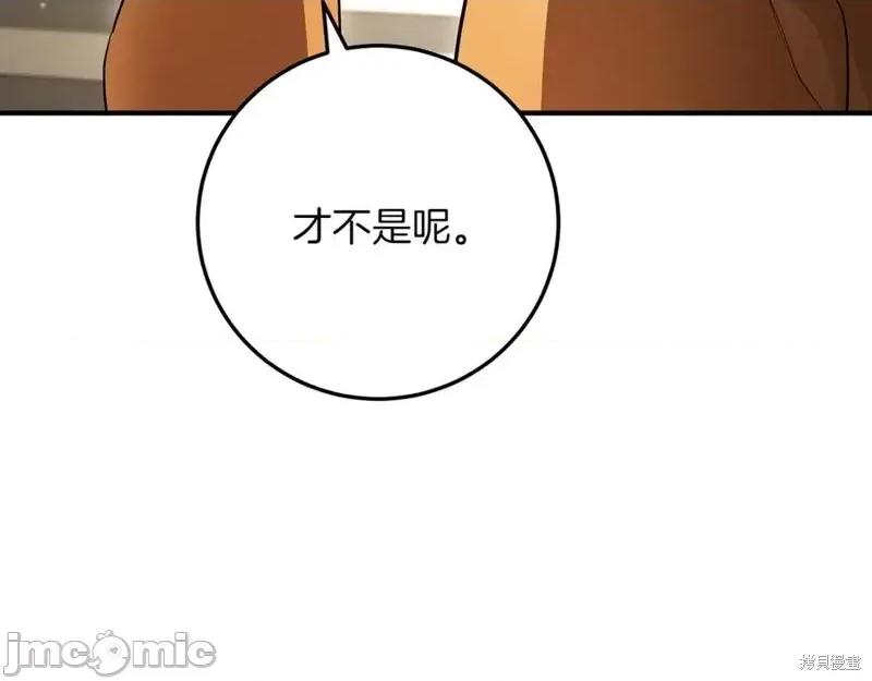 我与监狱大佬的秘密囚爱 我与监狱大佬的秘密囚爱16 第112页