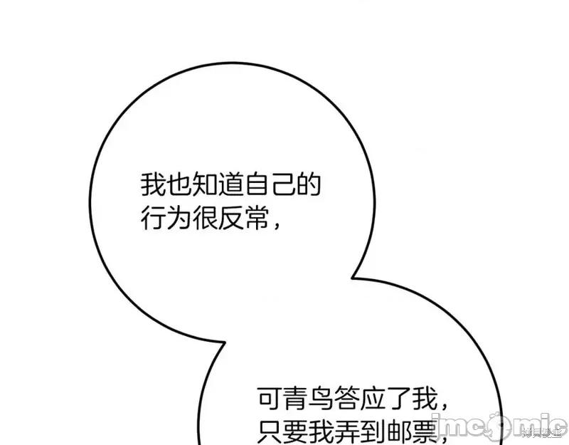 我与监狱大佬的秘密囚爱 我与监狱大佬的秘密囚爱16 第114页