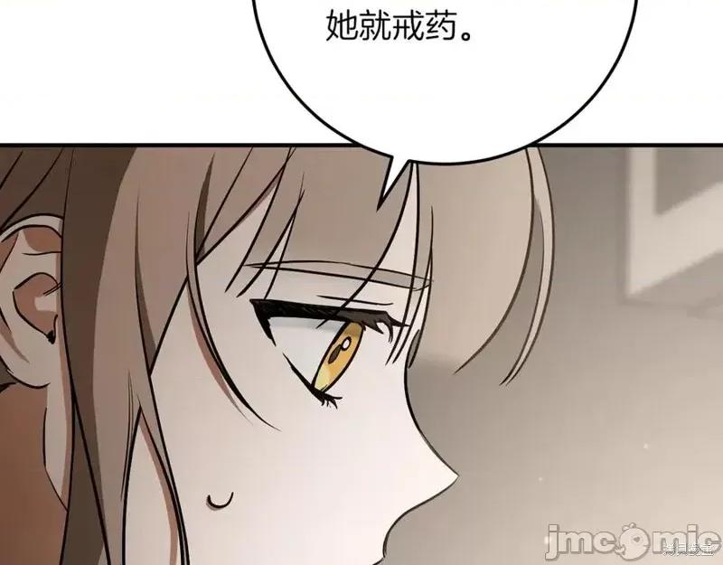我与监狱大佬的秘密囚爱 我与监狱大佬的秘密囚爱16 第115页