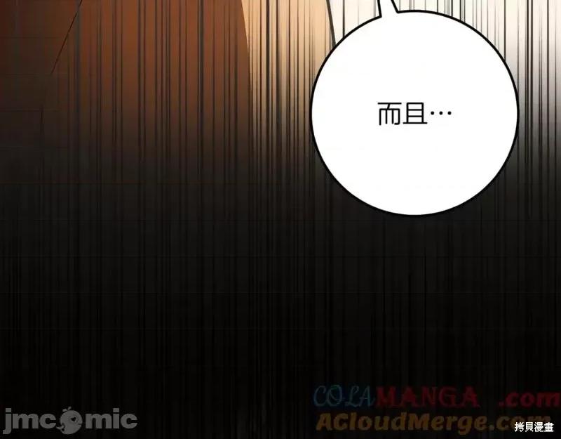 我与监狱大佬的秘密囚爱 我与监狱大佬的秘密囚爱16 第117页