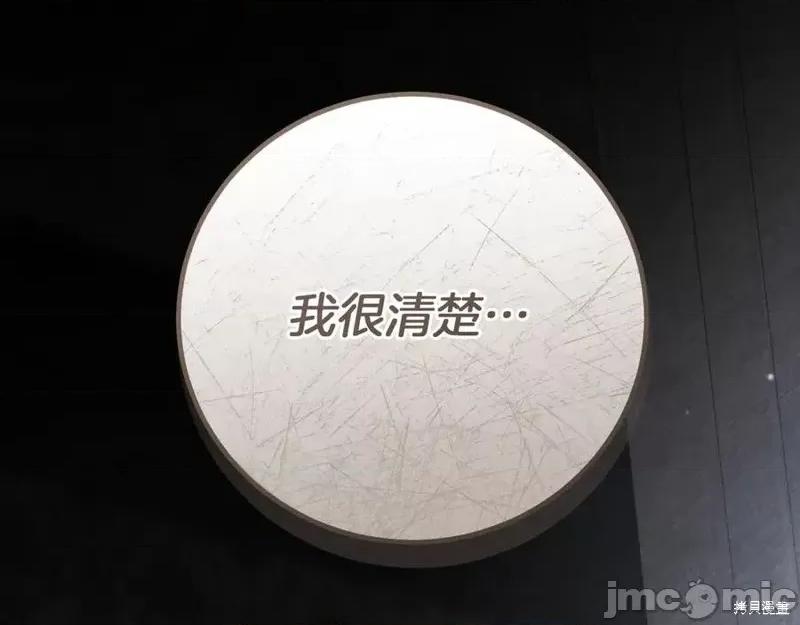 我与监狱大佬的秘密囚爱 我与监狱大佬的秘密囚爱16 第123页