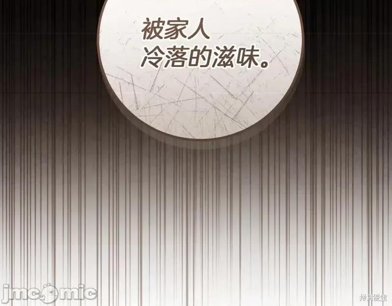 我与监狱大佬的秘密囚爱 我与监狱大佬的秘密囚爱16 第127页