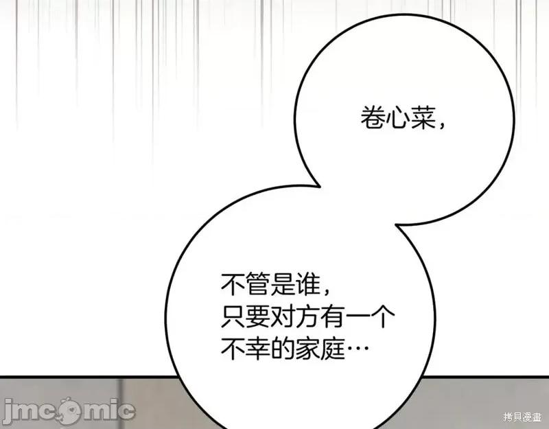 我与监狱大佬的秘密囚爱 我与监狱大佬的秘密囚爱16 第128页