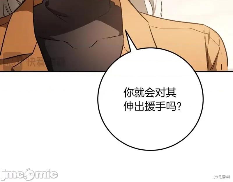 我与监狱大佬的秘密囚爱 我与监狱大佬的秘密囚爱16 第130页