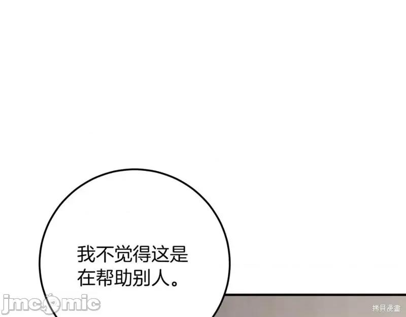 我与监狱大佬的秘密囚爱 我与监狱大佬的秘密囚爱16 第131页
