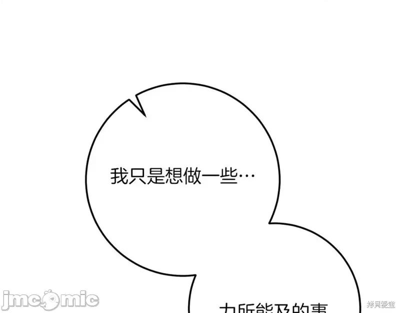 我与监狱大佬的秘密囚爱 我与监狱大佬的秘密囚爱16 第135页