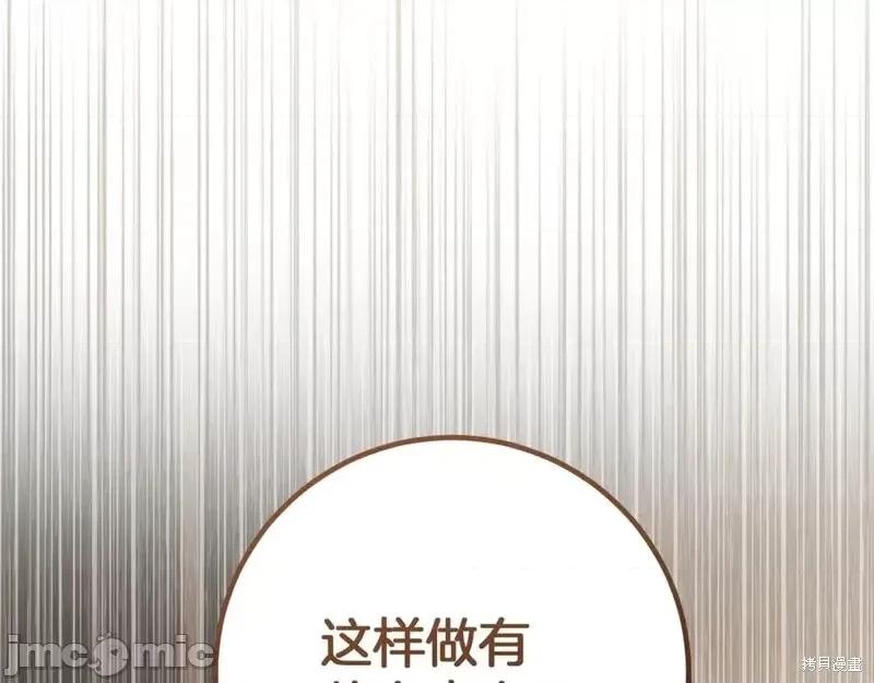 我与监狱大佬的秘密囚爱 我与监狱大佬的秘密囚爱16 第138页