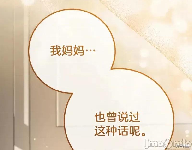 我与监狱大佬的秘密囚爱 我与监狱大佬的秘密囚爱16 第147页