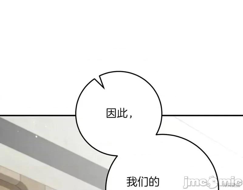 我与监狱大佬的秘密囚爱 我与监狱大佬的秘密囚爱16 第160页