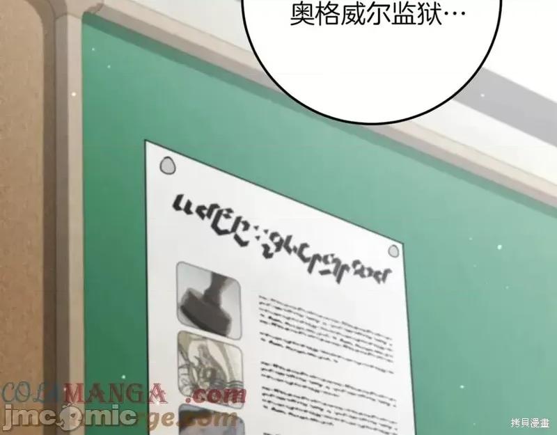 我与监狱大佬的秘密囚爱 我与监狱大佬的秘密囚爱16 第161页