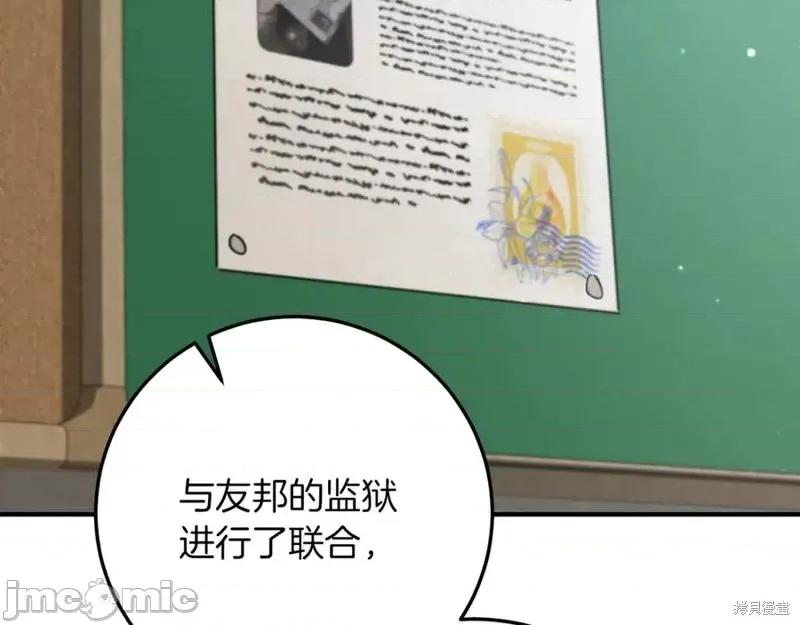 我与监狱大佬的秘密囚爱 我与监狱大佬的秘密囚爱16 第162页