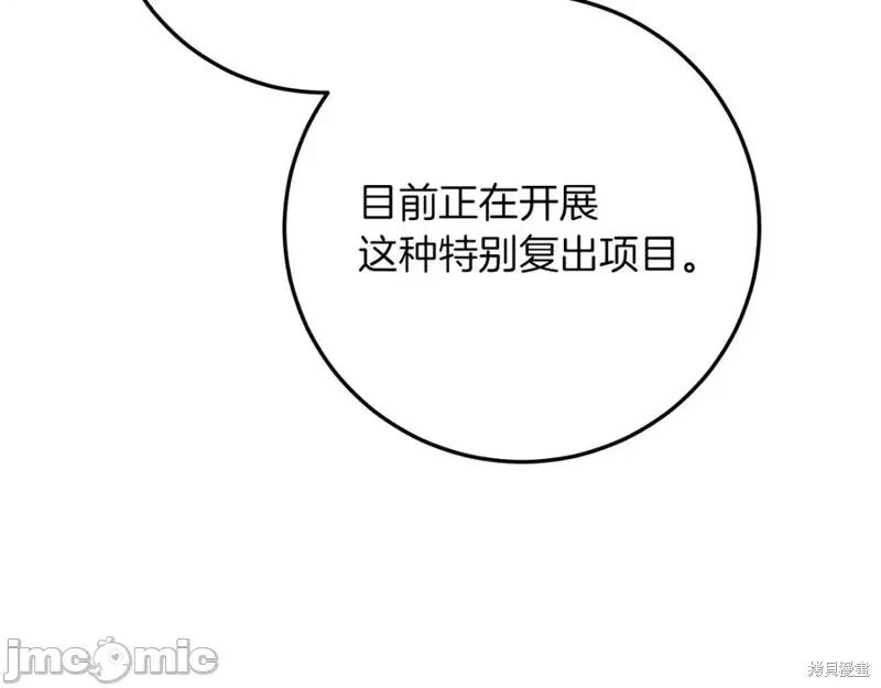 我与监狱大佬的秘密囚爱 我与监狱大佬的秘密囚爱16 第163页