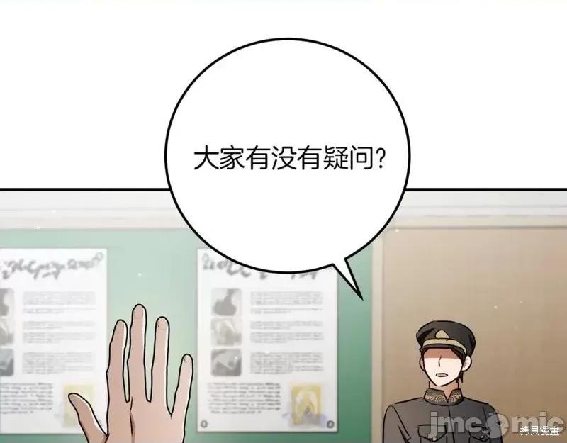 我与监狱大佬的秘密囚爱 我与监狱大佬的秘密囚爱16 第164页