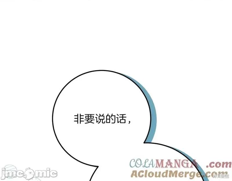 我与监狱大佬的秘密囚爱 我与监狱大佬的秘密囚爱16 第169页