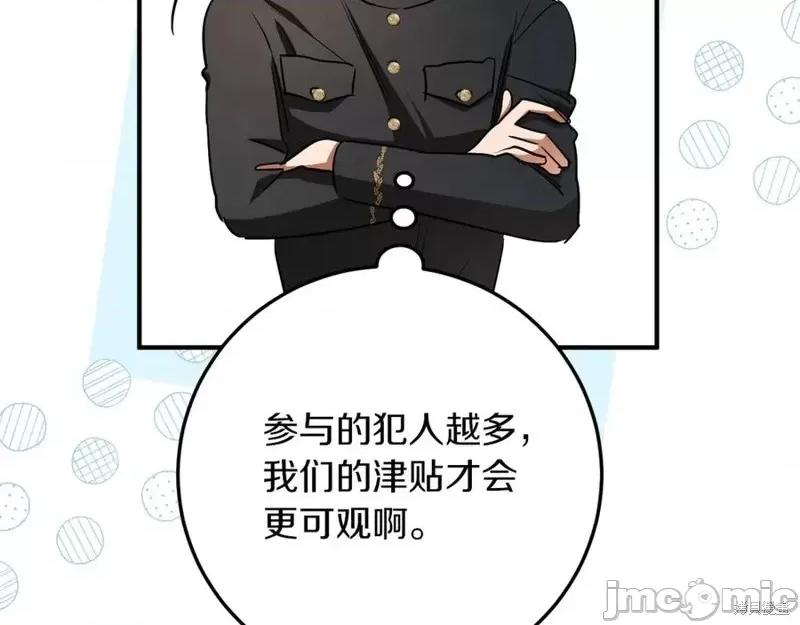 我与监狱大佬的秘密囚爱 我与监狱大佬的秘密囚爱16 第171页