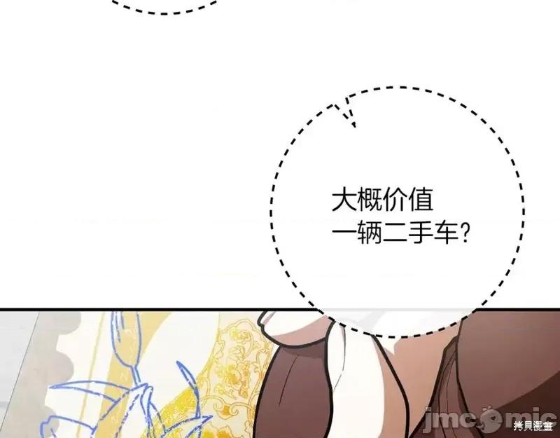 我与监狱大佬的秘密囚爱 我与监狱大佬的秘密囚爱16 第176页