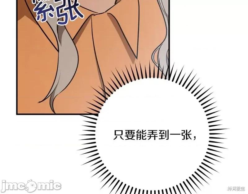 我与监狱大佬的秘密囚爱 我与监狱大佬的秘密囚爱16 第180页