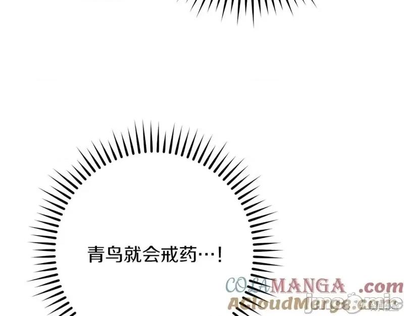 我与监狱大佬的秘密囚爱 我与监狱大佬的秘密囚爱16 第181页