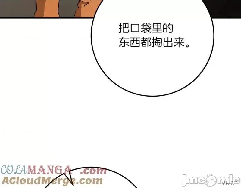 我与监狱大佬的秘密囚爱 我与监狱大佬的秘密囚爱16 第193页