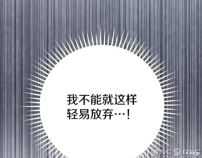 我与监狱大佬的秘密囚爱 我与监狱大佬的秘密囚爱16 第198页