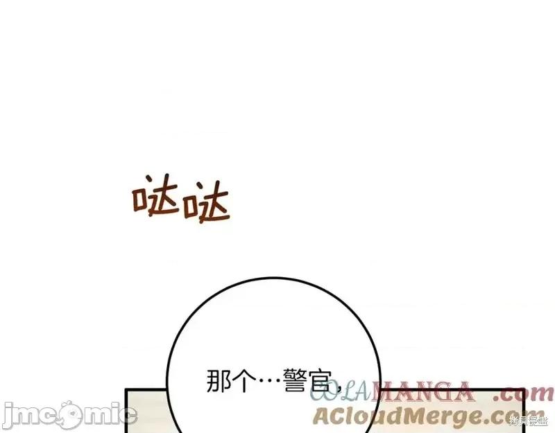 我与监狱大佬的秘密囚爱 我与监狱大佬的秘密囚爱16 第201页