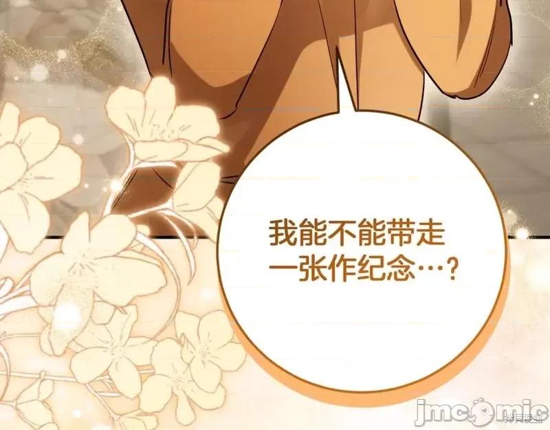 我与监狱大佬的秘密囚爱 我与监狱大佬的秘密囚爱16 第207页