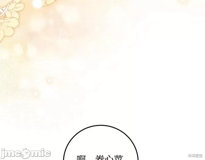 我与监狱大佬的秘密囚爱 我与监狱大佬的秘密囚爱16 第208页